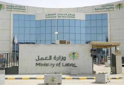 الكشف عن مزايا العقد الإلكتروني الإلزامي لاستقدام العمالة المنزلية
